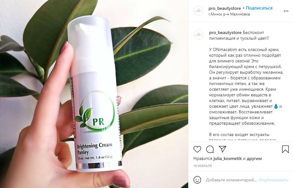 Израильская профессиональная косметика
