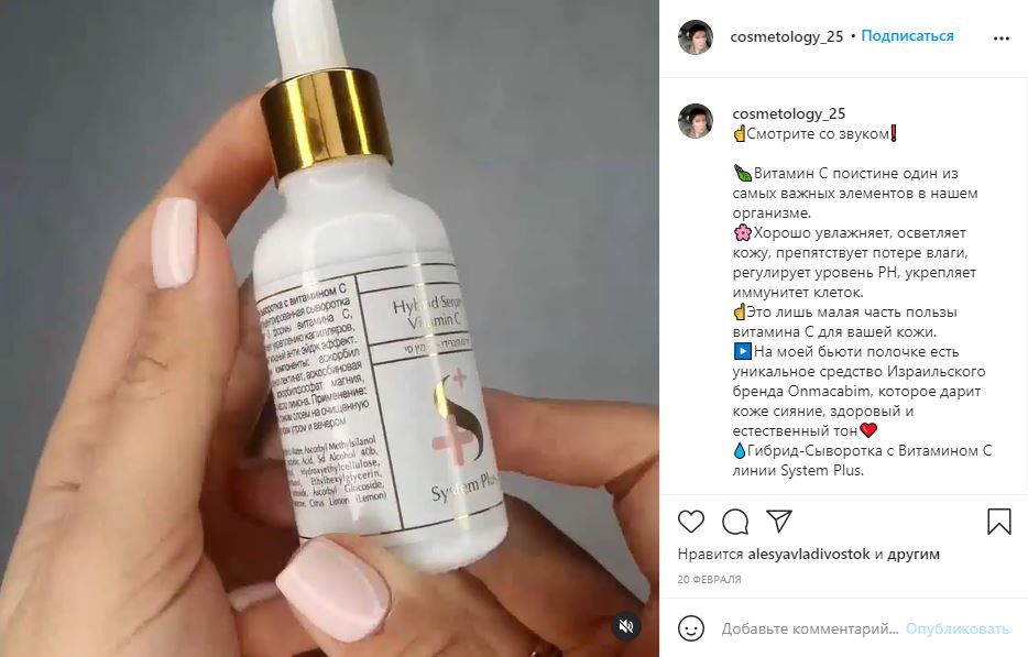 Израильская профессиональная косметика