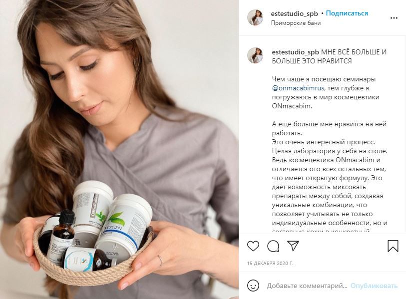 Израильская профессиональная косметика