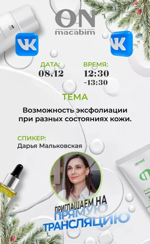 Возможность эксфолиации при разных состояниях кожи Возможность эксфолиации при разных состояниях кожи