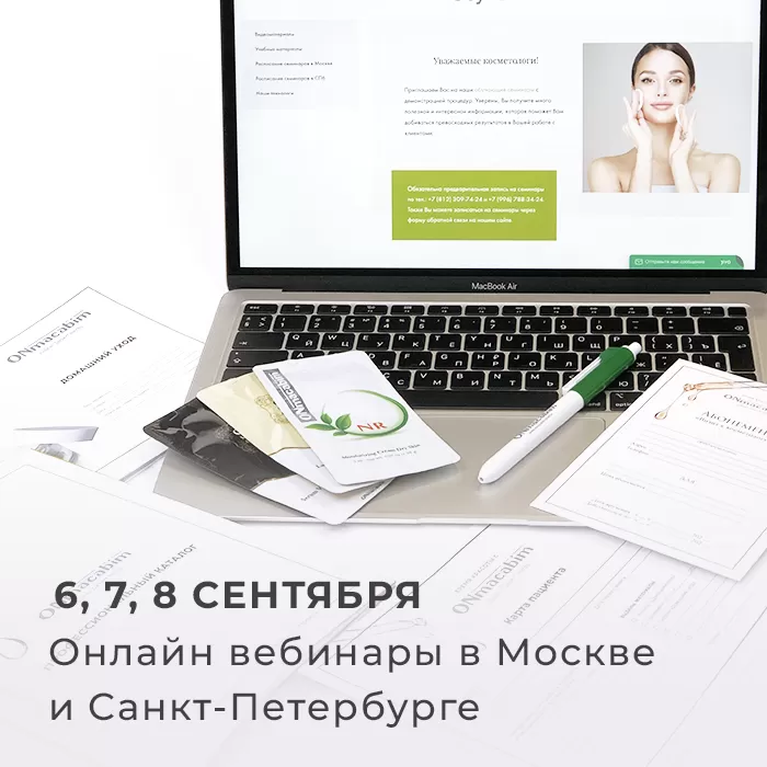Онлайн Вебинары  Онлайн Вебинары