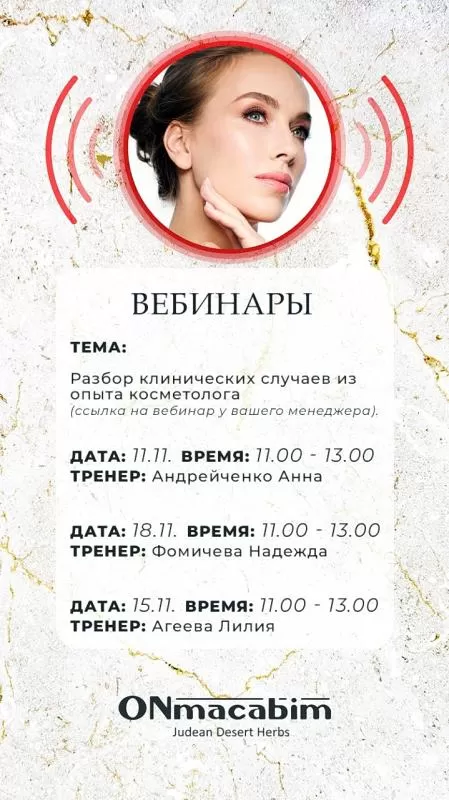 Вебинары в ноябре Вебинары в ноябре