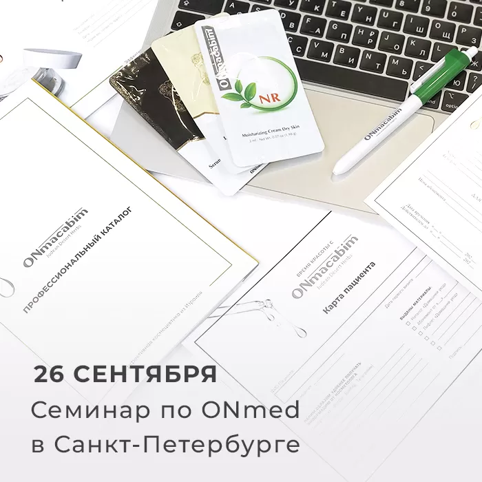 Семинар Анны Андрейченко Семинар Анны Андрейченко
